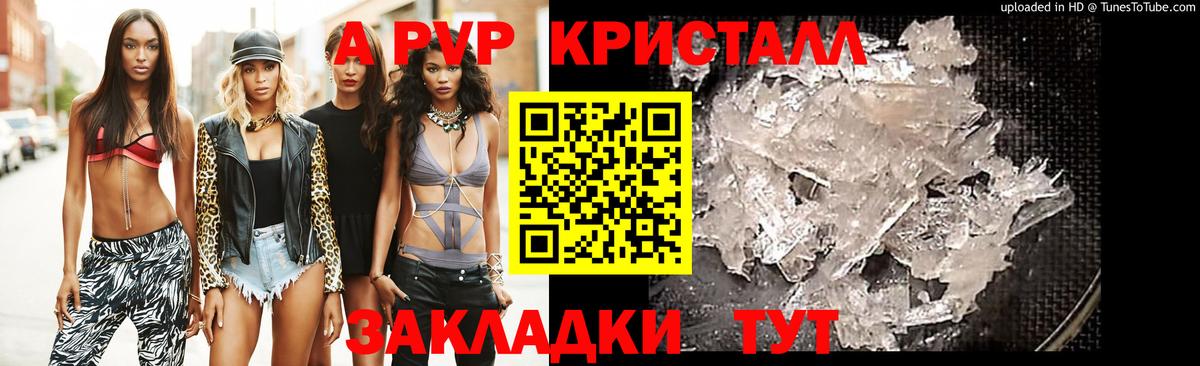Alpha PVP СК Михайловск