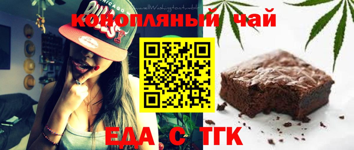 Cannafood марихуана Михайловск
