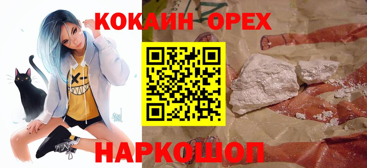 Кокаин Fish Scale Михайловск