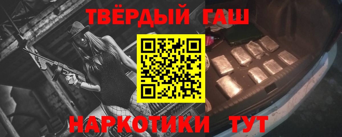 купить  сайты  ГАШИШ хэш  Вход с VPN  Михайловск  Гашиш 