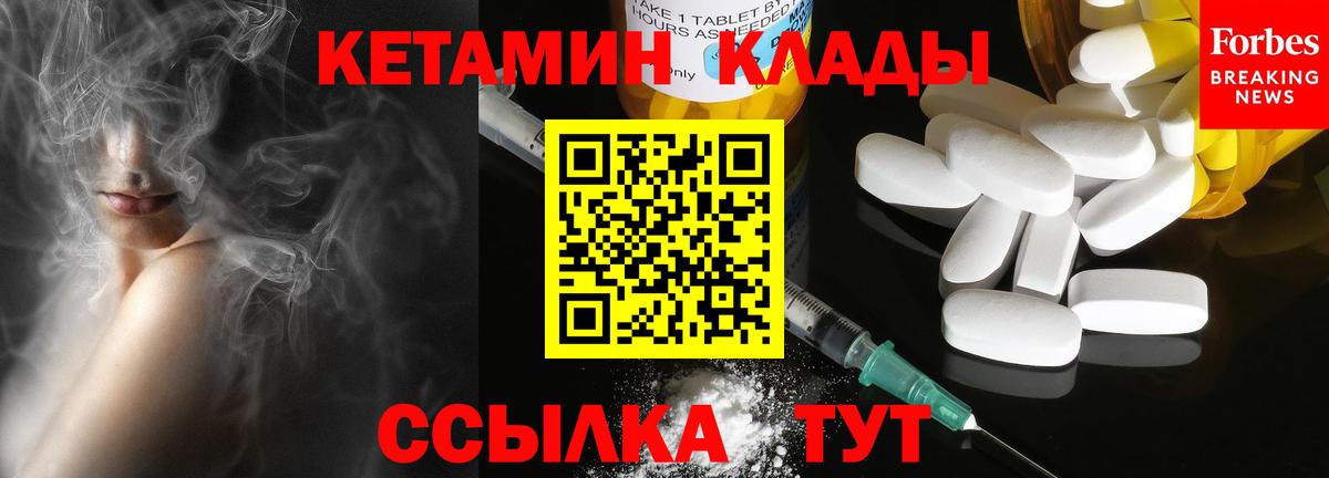 КЕТАМИН ketamine  mega сайт  Кетамин ketamine  Михайловск  Вход с VPN 