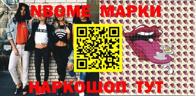 марки nbome Чебоксары
