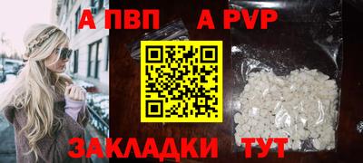 ALPHA PVP Чебаркуль