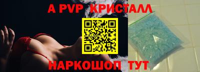 ALPHA PVP Чебаркуль