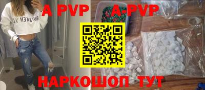 ALPHA PVP Чебаркуль
