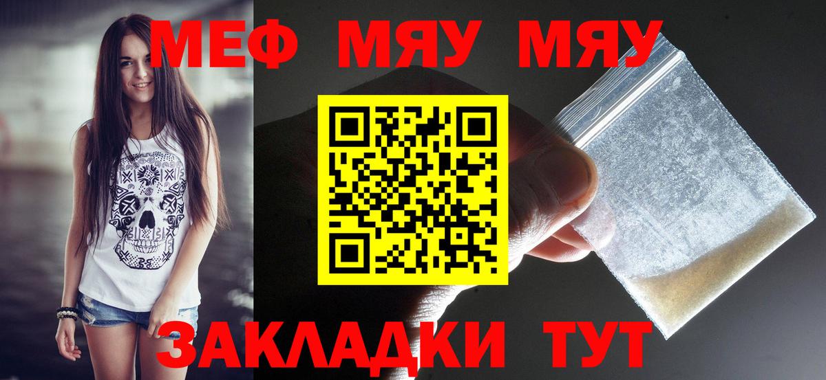 Михайловск  Мефедрон mephedrone  Вход с VPN 