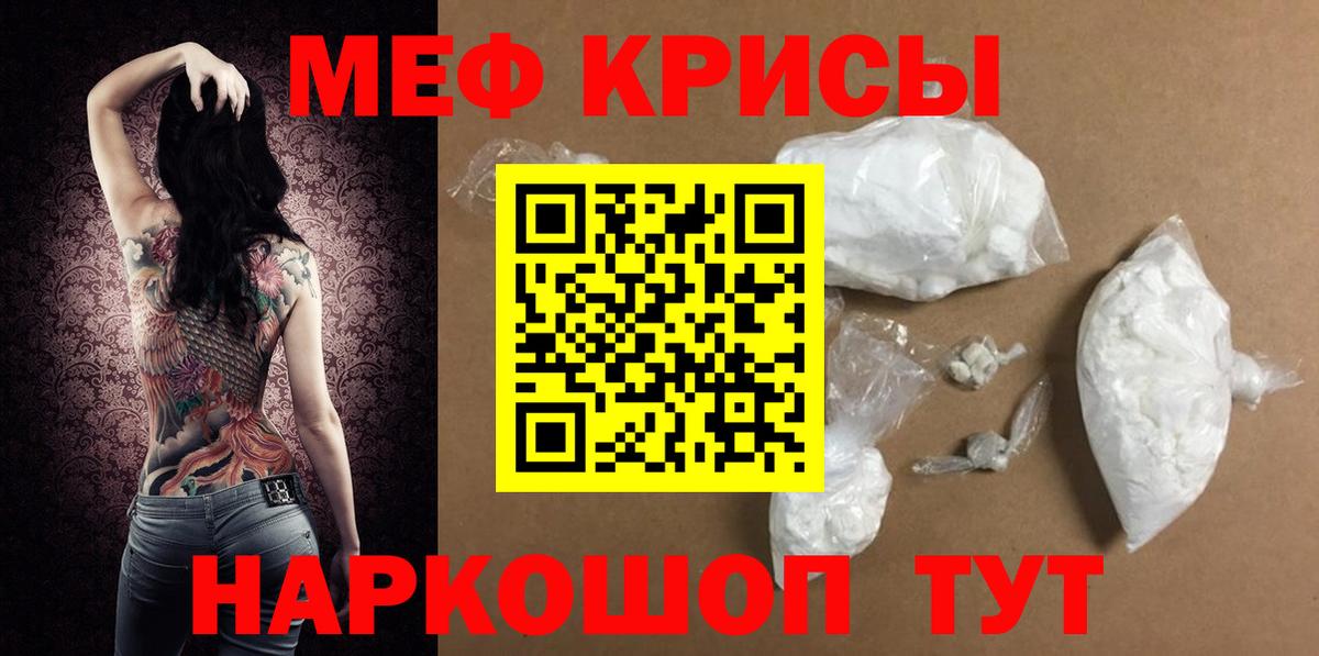 Меф  Михайловск