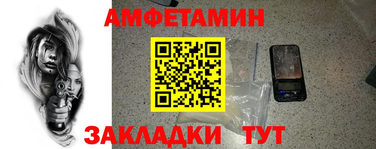 МЕТАМФЕТАМИН Декстрометамфетамин 99.9%  МЕТАМФЕТАМИН Декстрометамфетамин 99.9%  Михайловск  Вход с VPN 