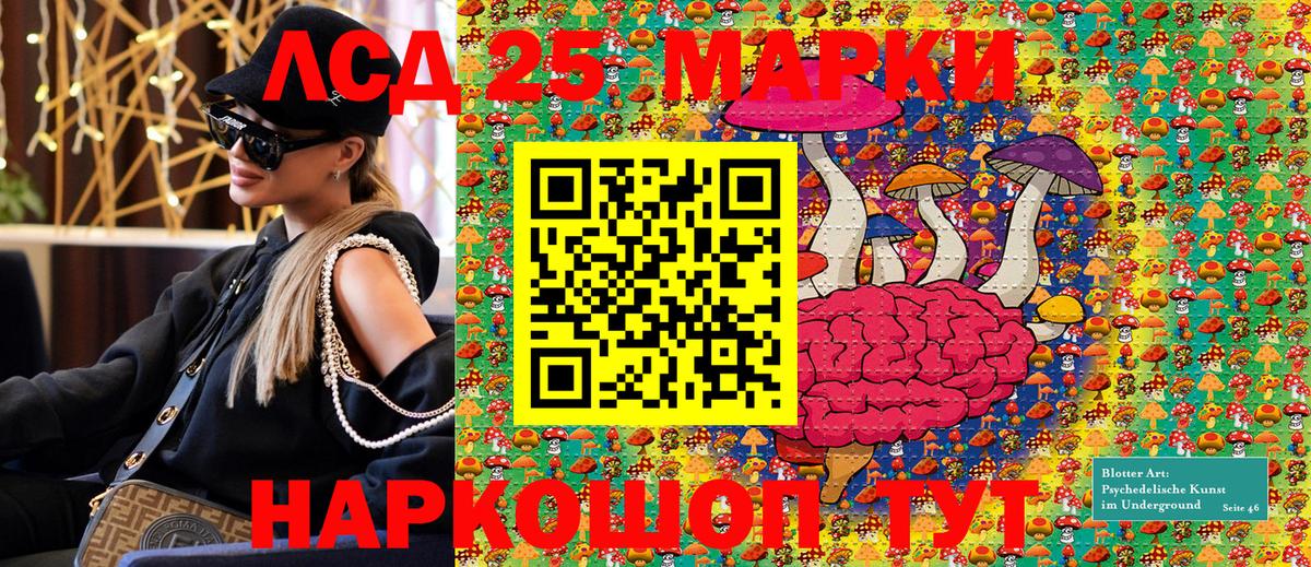Михайловск  Наркотические марки 1,8мг  Марки N-bome  Вход с VPN 