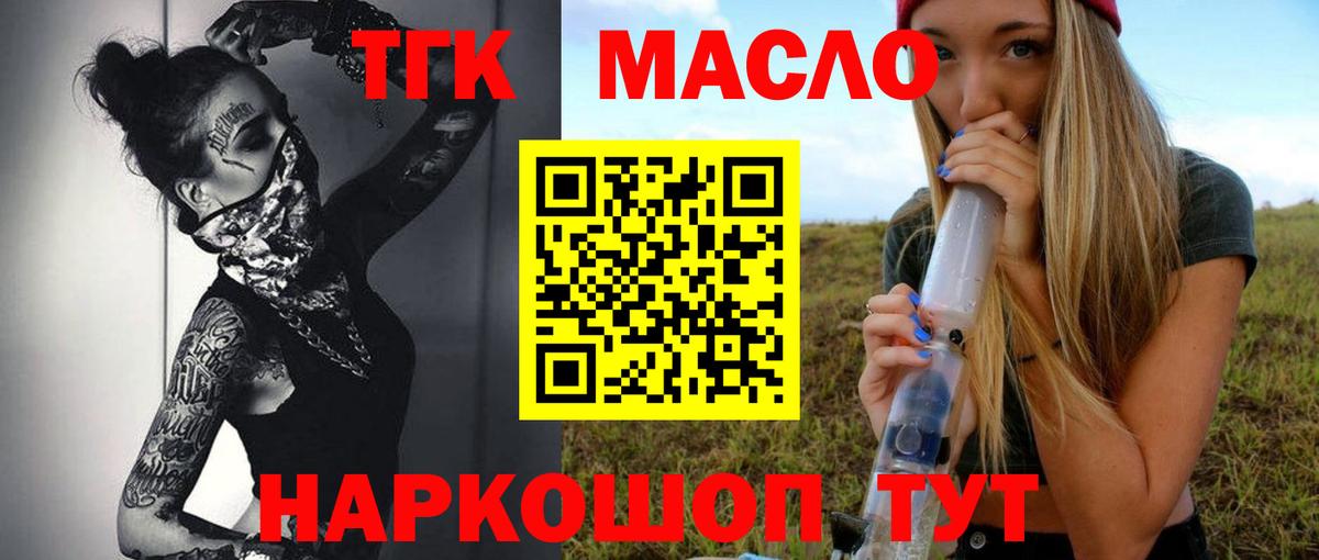 ТГК Wax Михайловск