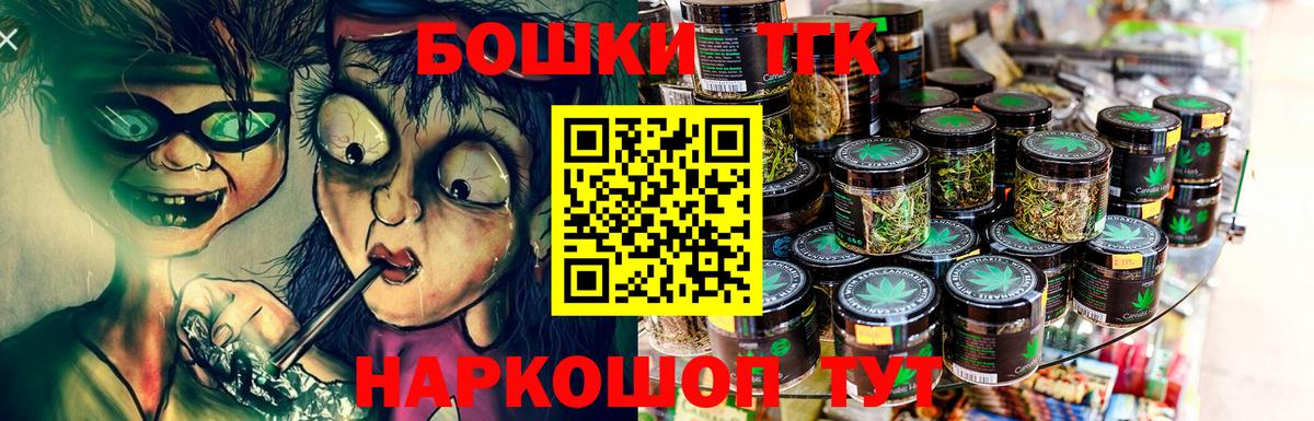 Бошки Шишки сатива  Канабис марихуана  Канабис Bruce Banner  Вход с VPN  МАРИХУАНА конопля  Михайловск 